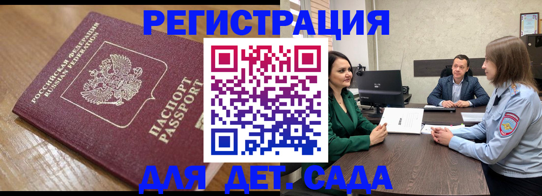 регистрация для школы в Переславль-Залесском