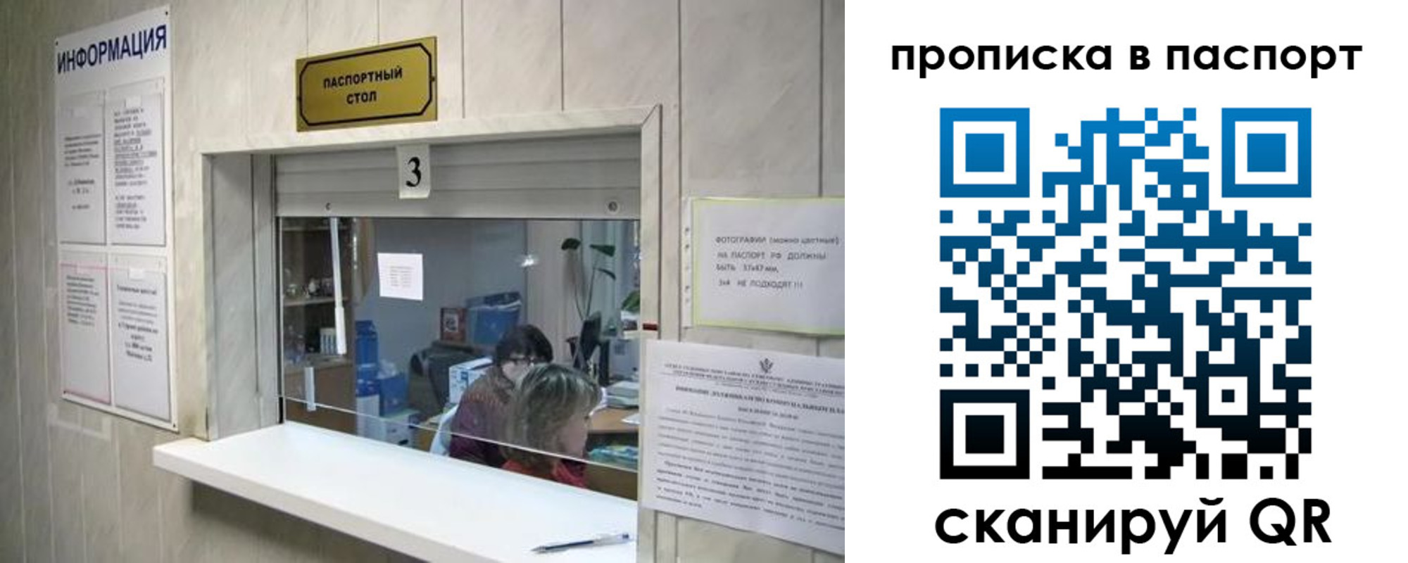 временная регистрация для школы в Переславль-Залесском
