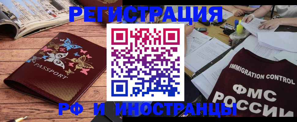 временная регистрация гарантия в Переславль-Залесском