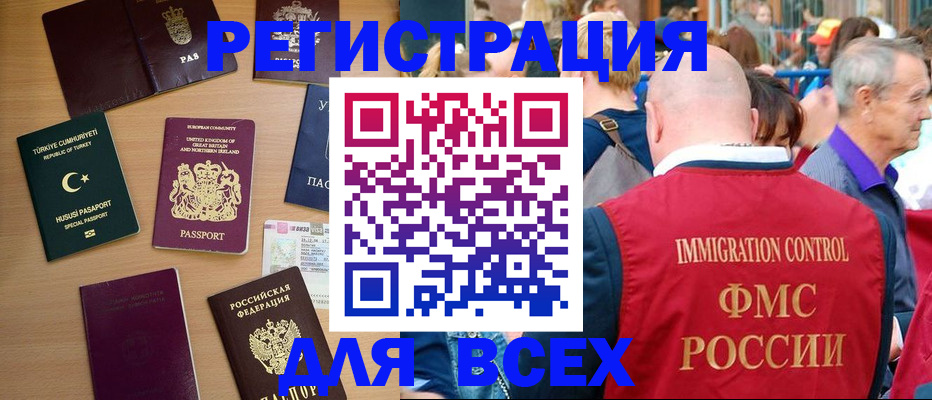 прописка от собственника в Переславль-Залесском