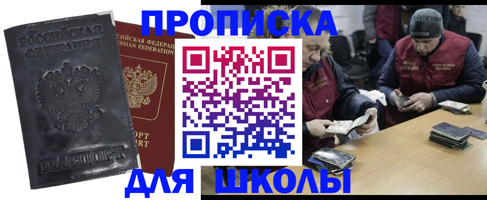 прописка для военкомата в Переславль-Залесском