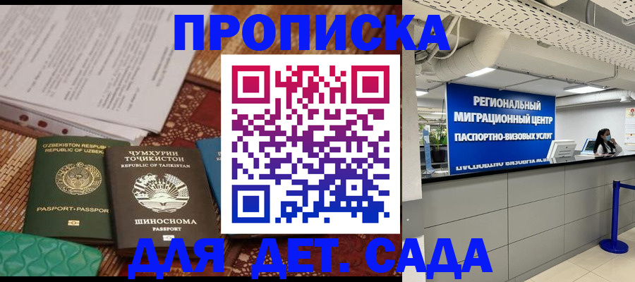 миграционный учет в Переславль-Залесском