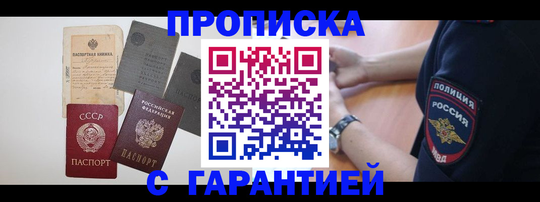 прописка для школы в Переславль-Залесском