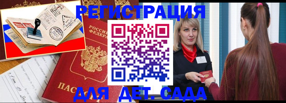 временная регистрация в Переславль-Залесском